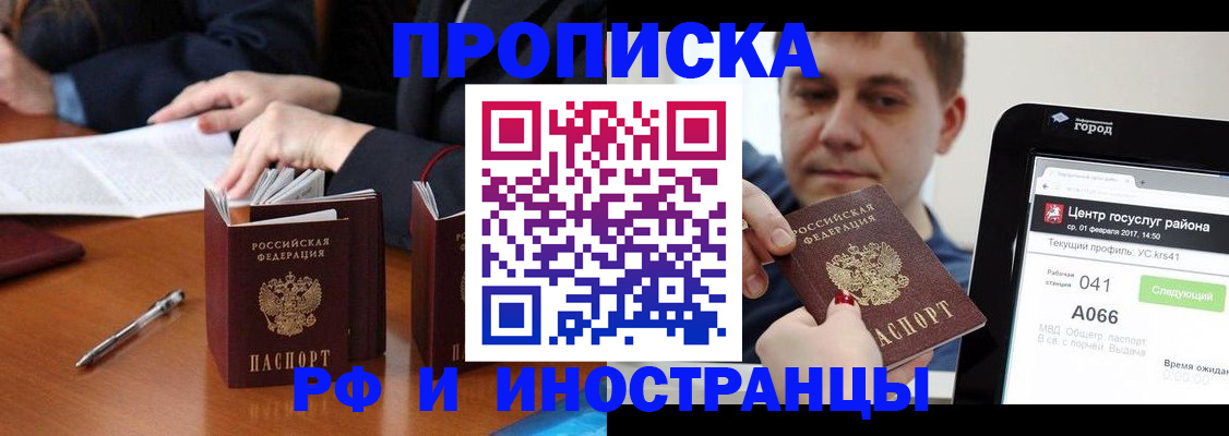 временная регистрация поиск в Северной Осетии